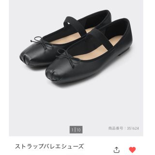 ジーユー(GU)の【レディース靴】GU★ストラップバレエシューズ 黒★Lサイズ 24.5cm(バレエシューズ)