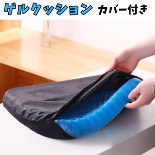クッション　椅子　オフィス　テレワーク　座布団　デスクワーク　人気
