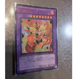 E・HERO ノヴァマスター×1