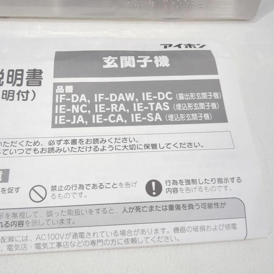 アイホン(アイホン)の未使用品 アイホン 点字文付埋込型 玄関子機 IE-CA-BP 業務用 インテリア/住まい/日用品のオフィス用品(店舗用品)の商品写真