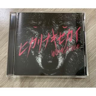 ヒカリナキセカイ [初回限定盤]