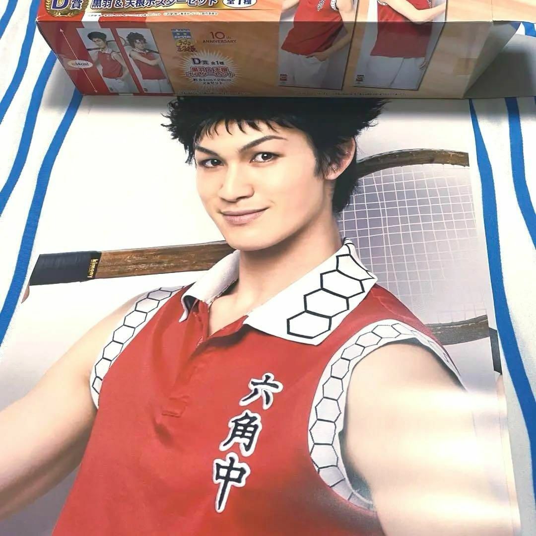 ミュージカル テニスの王子様 一番くじV 10th『ポスターセット』３点セット エンタメ/ホビーのタレントグッズ(男性タレント)の商品写真