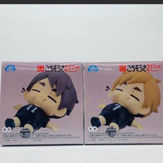 ハイキュー！！ まんぷくごちそうさマスコット Vol.2 宮治 宮侑 セット