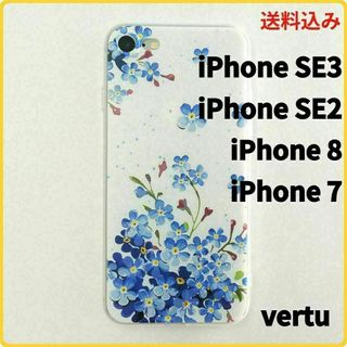 iPhone SE3 iPhone SE2 8 7 勿忘草 ワスレナグサ 母の日(iPhoneケース)