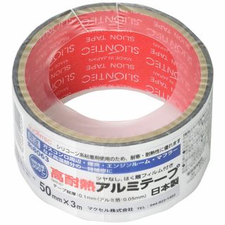 【新着商品】スリオンテック 耐熱アルミテープ 8063(その他)