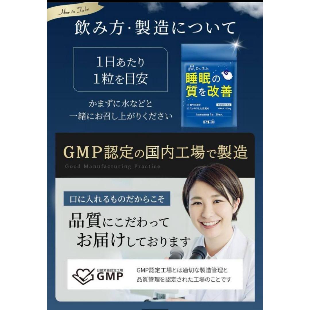 2袋 Dr.ネム 睡眠 サプリ 30粒 ファーマフーズ 独自開発 Pharma 食品/飲料/酒の健康食品(その他)の商品写真