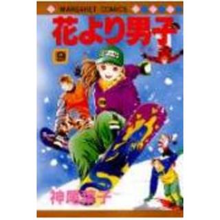 花より男子 ９/集英社/神尾葉子（コミック）(少女漫画)