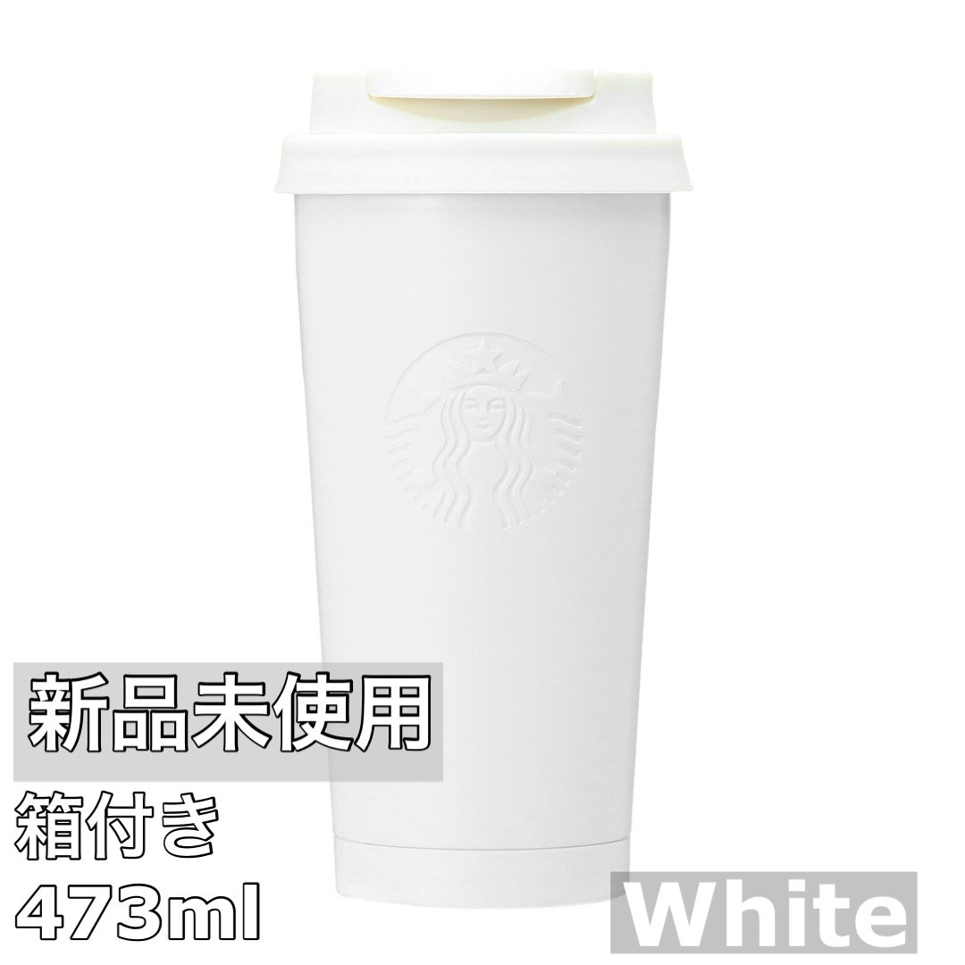 Starbucks(スターバックス)のスターバックス リサイクルステンレスTOGOロゴタンブラーマットホワイト インテリア/住まい/日用品のキッチン/食器(タンブラー)の商品写真