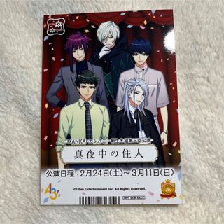 A3! アニメイト特典 公演ポスター風ブロマイド