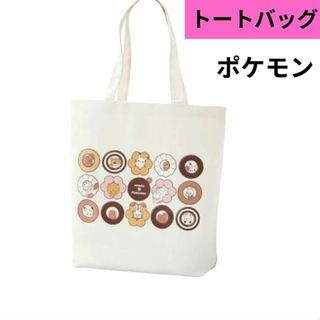ポケモンコラボトートバッグピカチュウミスタードーナツミスド