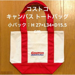 コストコ(コストコ)の新品 コストコ キャンバス トートバッグ 小バック(トートバッグ)