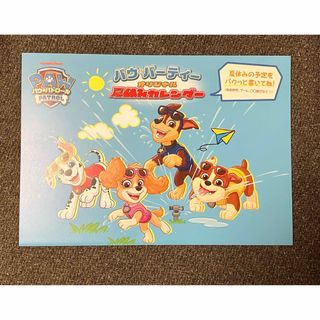 【未使用】パウパトロール　オリジナル　夏休みカレンダー