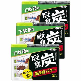 【新着商品】脱臭炭 [まとめ買い] 下駄箱用 脱臭剤 こわけ 3個入×3個パック