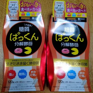 スベルティ(SVELTY)の【パックマンコラボ】 スベルティ ぱっくん分解酵母 120粒　2箱(ダイエット食品)