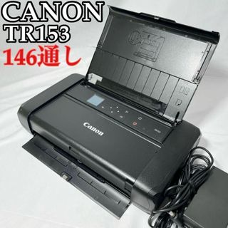 キヤノン(Canon)の美品　CANON プリンター　ポータブル　TR153 モバイル　A4 出張用(PC周辺機器)