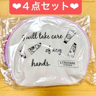 ロクシタン(L'OCCITANE)の大特価‼️新品★ロクシタン★ノベルティー　ポーチ　4点セット(ポーチ)