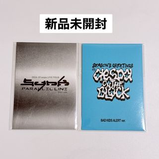 aespa ラントレ 新品未開封 セット