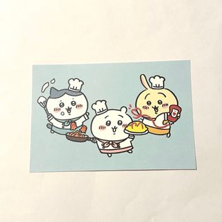 チイカワ(ちいかわ)のちいかわ飯店　ちいかわカフェ　ちいかわ　ハチワレ　うさぎ　ポストカード(キャラクターグッズ)