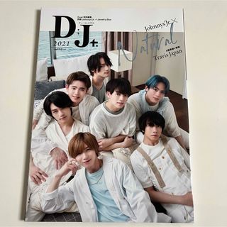 DJ+  Duet 特別編集 ジャニーズJr. Travis Japan(アイドルグッズ)
