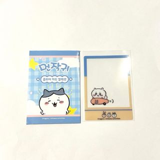 ちいかわ　韓国　クリアカード　トレーディングカード　トレカ　カード　ちいかわ