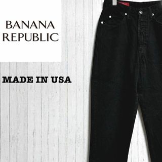 バナナリパブリック(Banana Republic)のバナナリパブリック USA製 テーパード ブラックデニム ジーンズ 6 ジーパン(デニム/ジーンズ)