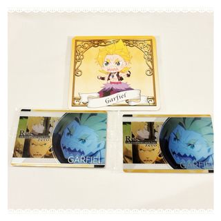 【3点】リゼロ ガーフィール コースター ウエハース まとめ売り ダイソー(その他)