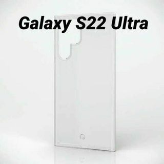 Galaxy S22 Ultra 用 ソフトケース 極み クリア