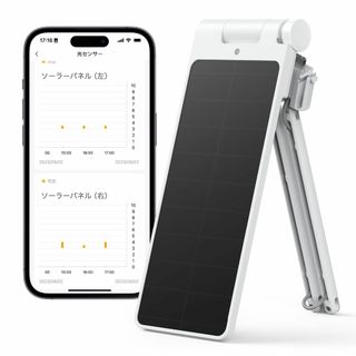 【特価商品】SwitchBot スイッチボット カーテン第3世代専用 ソーラーパ