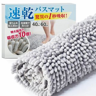 【在庫処分】バスマット 速乾 【1秒吸水】 お風呂マット 足拭き 洗面所 大判 