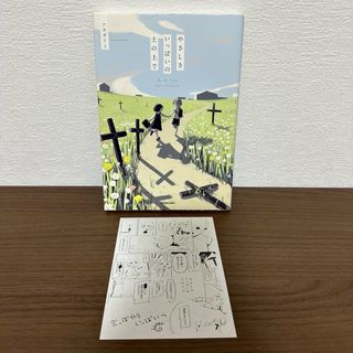 やさしさいっぱいの土の上で