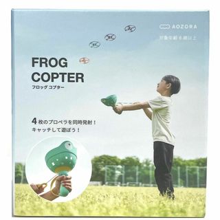 【特価セール】あおぞら(Aozora) フロッグコプター グリーン