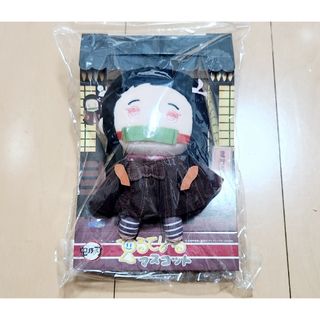 鬼滅の刃 てるてりーるマスコット 禰豆子