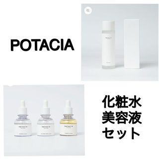 POTACIA♡化粧水、美容液セット(美容液)