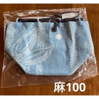麻100巾着袋