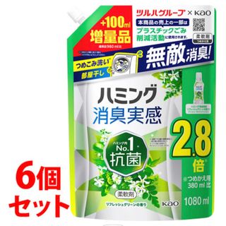 花王 ハミング 消臭実感 リフレッシュグリーンの香り つめかえ用