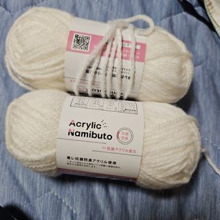 新品　アクリル毛糸　ホワイト　