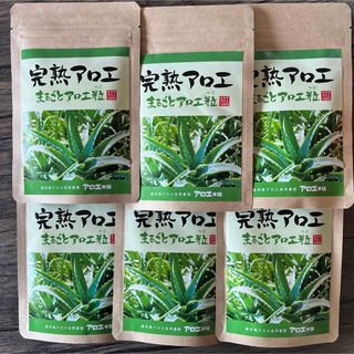 完熟アロエ　まるごとアロエ粒　6袋(その他)