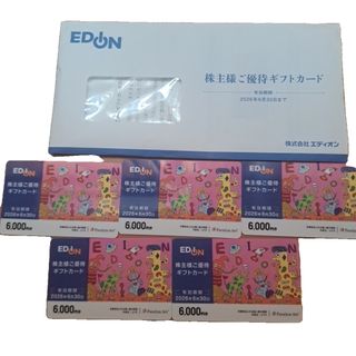 エディオン　株主優待　30000円分(ショッピング)