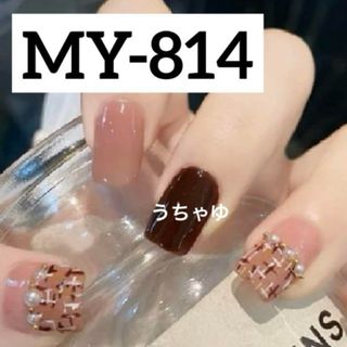 ジェルネイルシール　3D ハンド　MY-814 ✿︎ ツイード柄(ネイル用品)