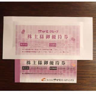サガミ　株主優待券　15000円分(レストラン/食事券)