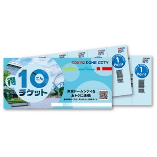 ●即送●東京ドームシティ●得10チケット●2冊セット●(遊園地/テーマパーク)