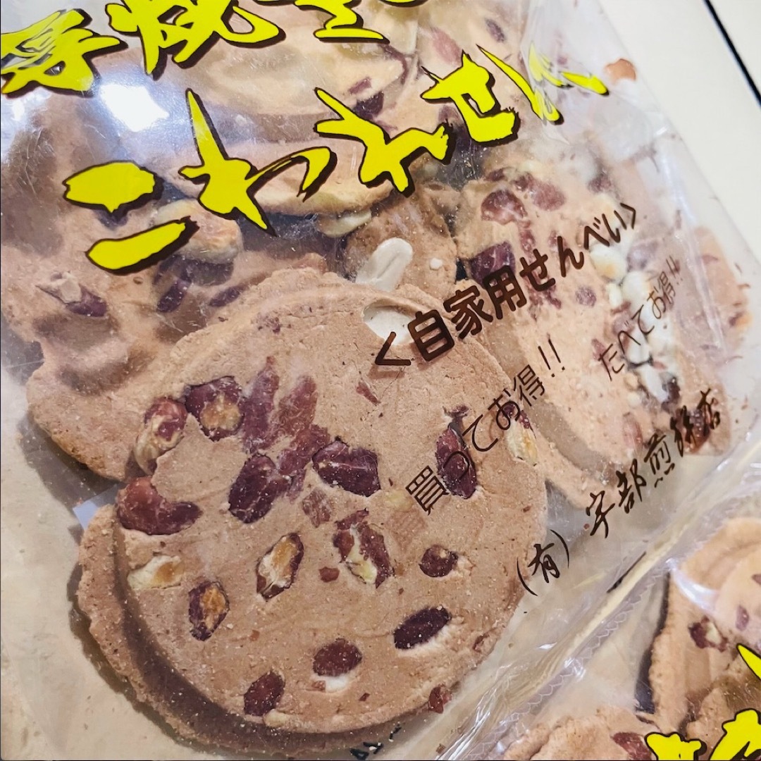 岩手名物 銘菓 南部煎餅 厚焼き ピーナッツ こわれ せんべい 2袋 360g 食品/飲料/酒の食品(菓子/デザート)の商品写真