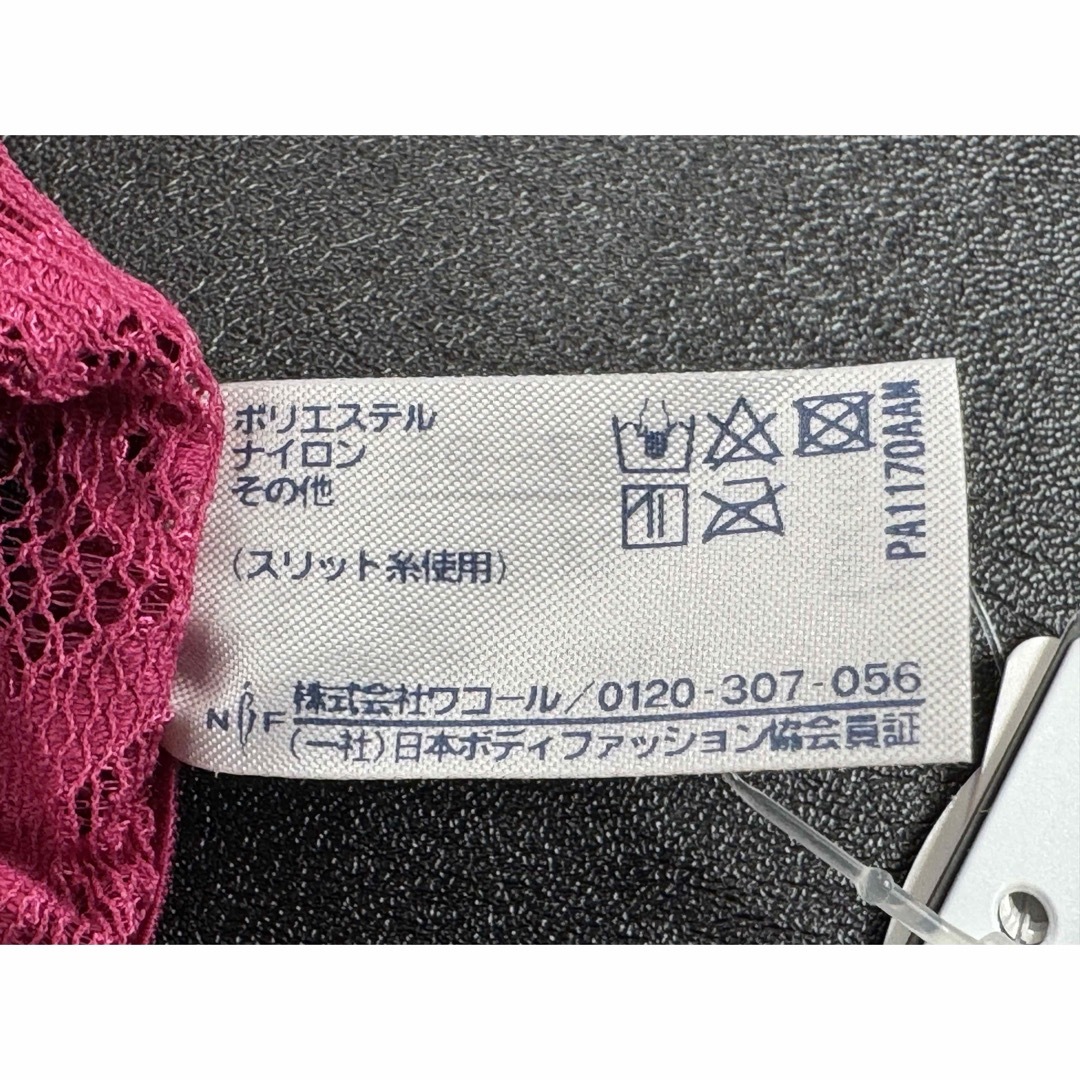 Wacoal(ワコール)のサルート　98グループ　ヴィクトリア　ソングM  RE  店舗限定プライム レディースの下着/アンダーウェア(ショーツ)の商品写真