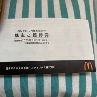 マクドナルド　株主優待(フード/ドリンク券)