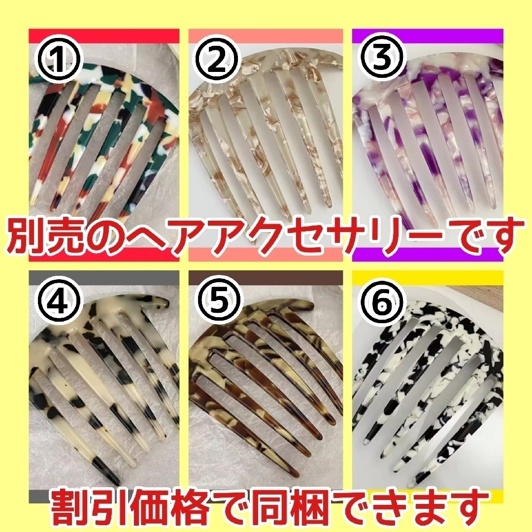 ✨️夜会巻き コーム ヘアピン ヘアクリップ バレッタ まとめ髪 マーブル  レディースのヘアアクセサリー(ヘアピン)の商品写真