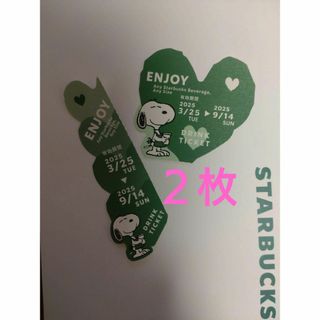 スターバックス(Starbucks)のスターバックスドリンクチケット２枚(フード/ドリンク券)