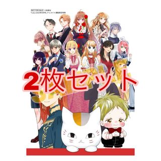 LaLa 2025年9月号　アニメイト通販限定特典　ブロマイド(全巻セット)