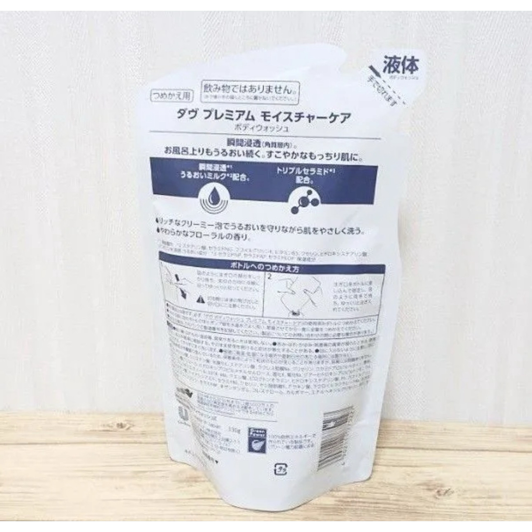 ダヴ ボディウォッシュ プレミアム モイスチャーケア つめかえ用 330g×3つ コスメ/美容のボディケア(ボディソープ/石鹸)の商品写真