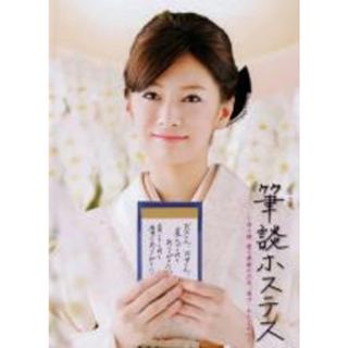 【中古】DVD▼筆談ホステス 母と娘、愛と感動の25年。届け!私の心 レンタル落ち(日本映画)