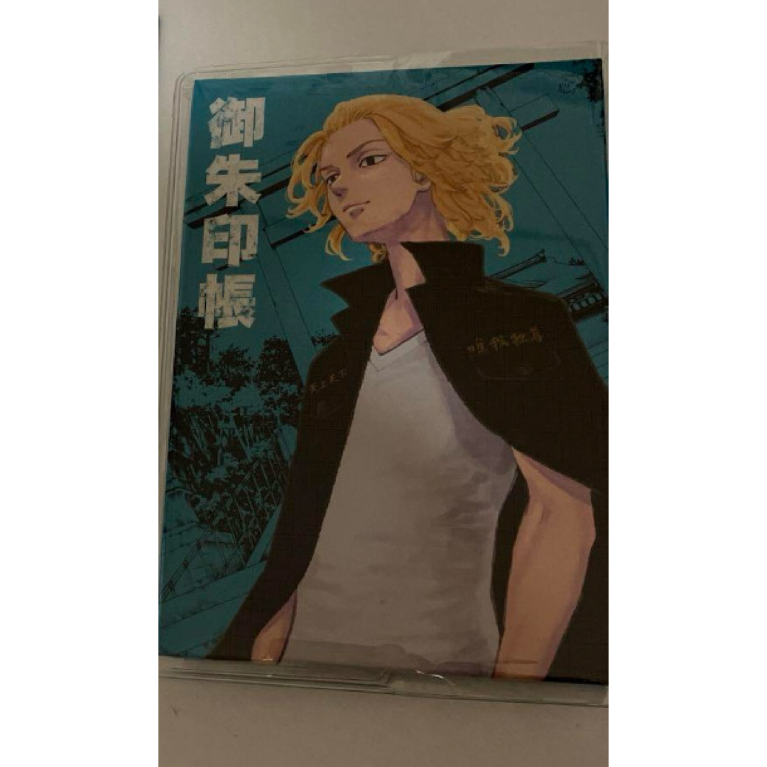東京リベンジャーズ　御朱印　中野沼袋氷川神社　ポスカ　クリアファイル　佐野万次郎 エンタメ/ホビーのおもちゃ/ぬいぐるみ(キャラクターグッズ)の商品写真